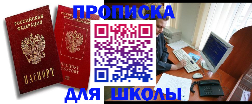 временная регистрация законно в Шатуре