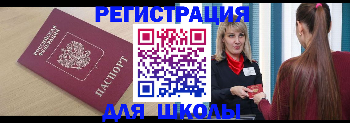 временная регистрация законно в Шатуре