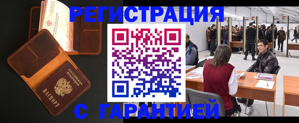 прописка в квартире в Шатуре