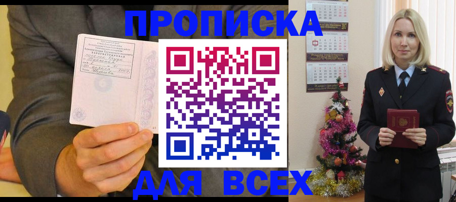 временная регистрация 2025 в Шатуре