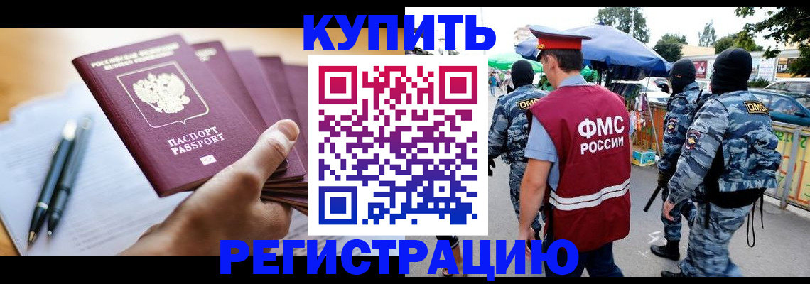миграционный учет в Шатуре